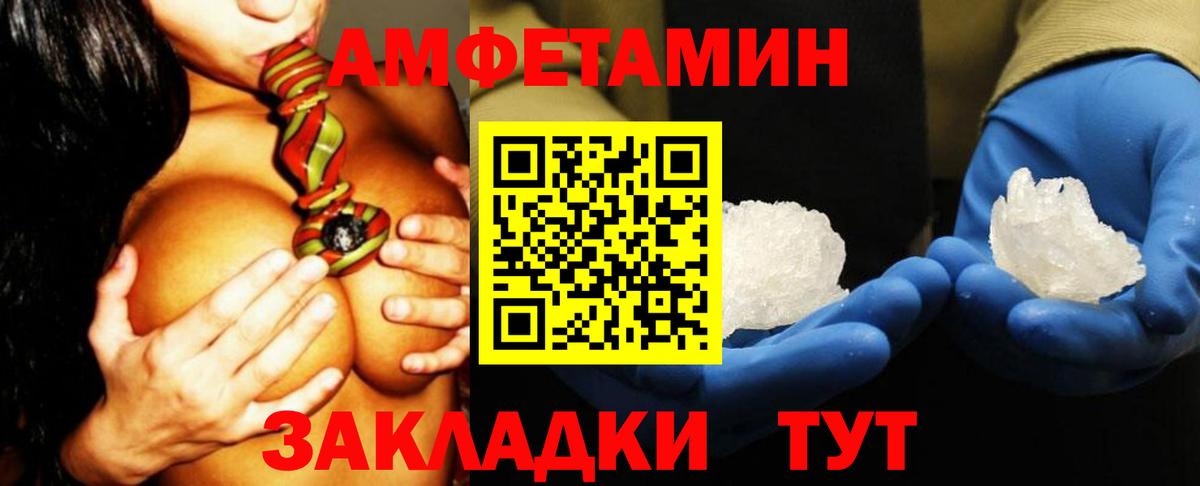 АМФЕТАМИН  АМФ 98%  Вход с VPN  Курчалой 