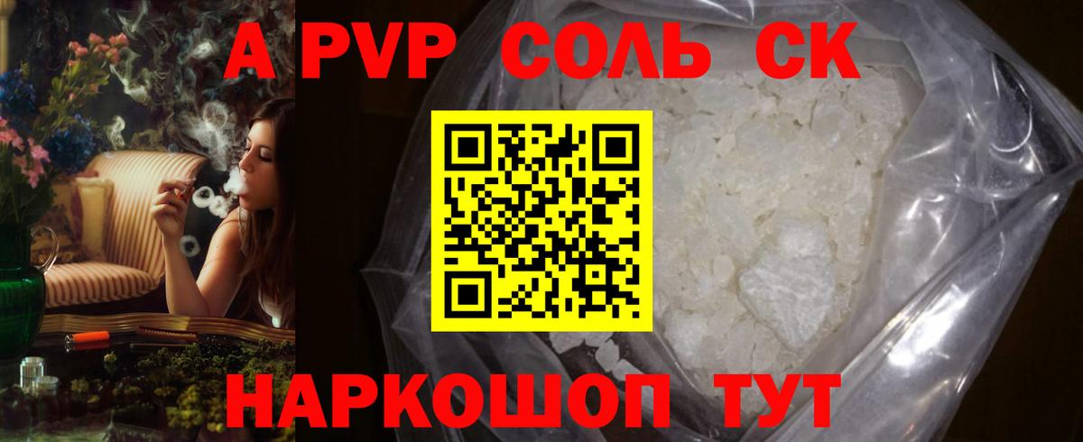 A-PVP мука  Вход с VPN  Курчалой  APVP мука  Alfa_PVP мука 