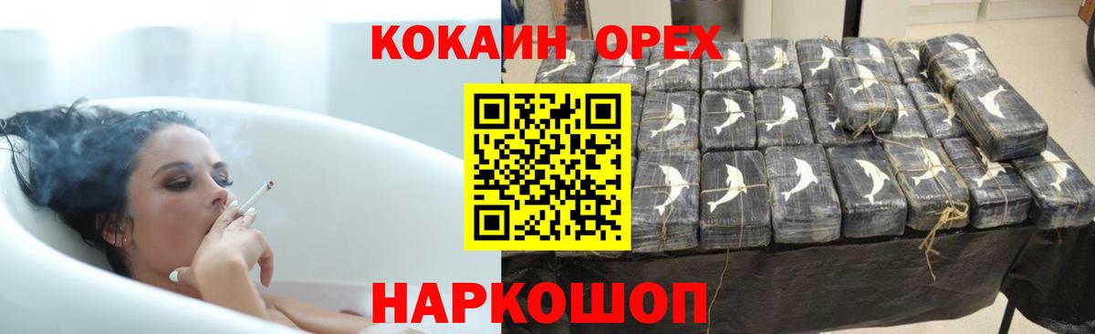 Курчалой  КОКАИН Боливия  Вход с VPN  Cocaine Боливия 
