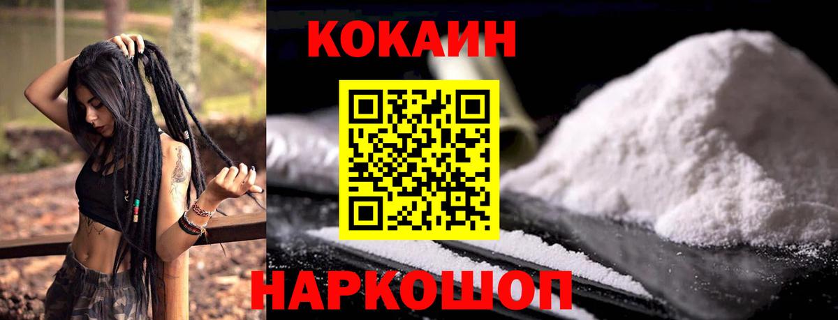 КОКАИН Перу Курчалой