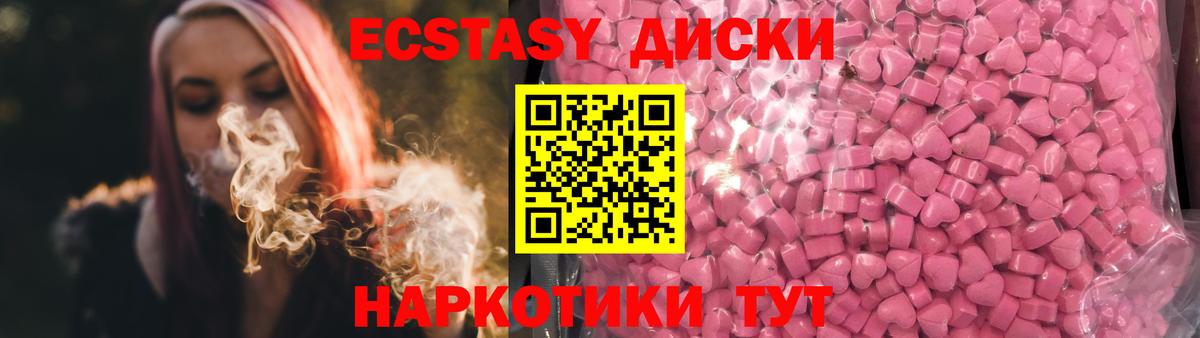 Экстази XTC Курчалой
