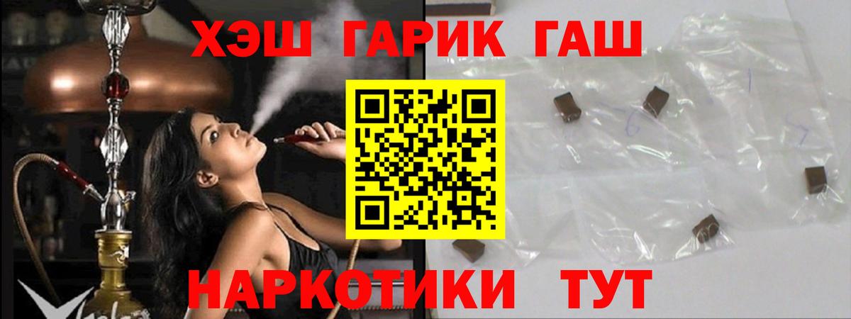 магазин продажи   Вход с VPN  ГАШИШ гарик  Курчалой  ГАШ Ice-O-Lator 