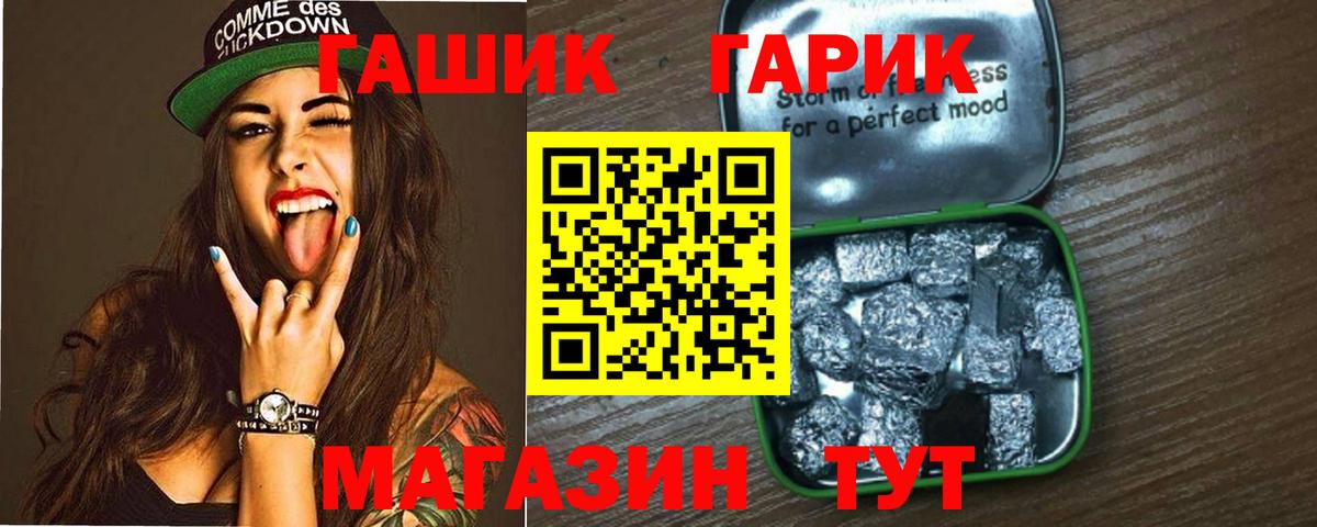 Гашиш гашик Курчалой