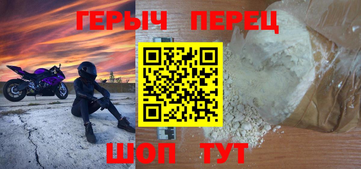 Героин белый Курчалой