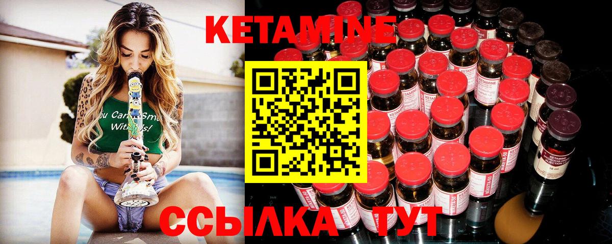 Кетамин ketamine  Кетамин VHQ  Курчалой  Вход с VPN 
