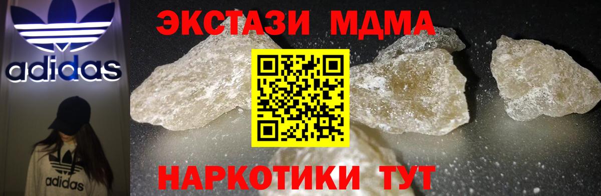 MDMA  MDMA молли  MDMA молли  Вход с VPN  Курчалой 