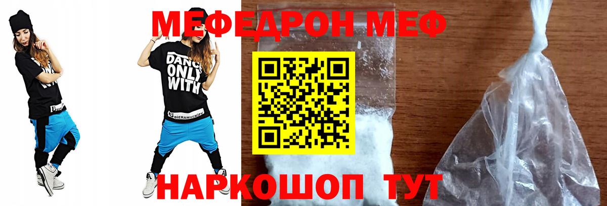 Курчалой  МЯУ-МЯУ mephedrone  Меф 4 MMC  Вход с VPN 