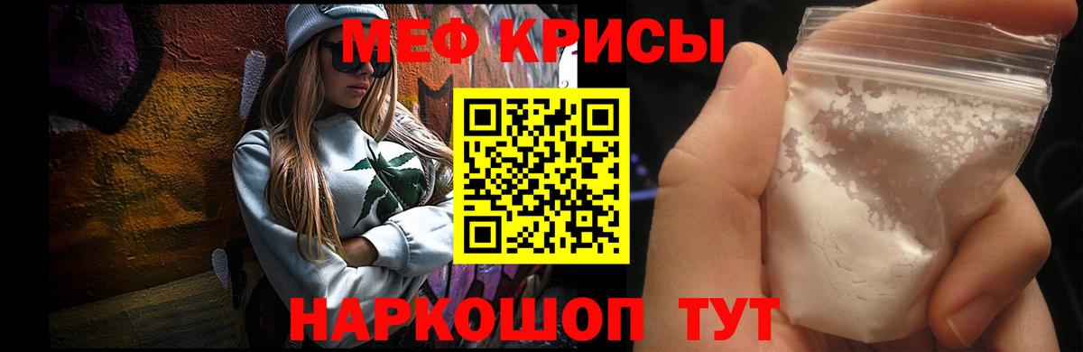 Мефедрон Курчалой