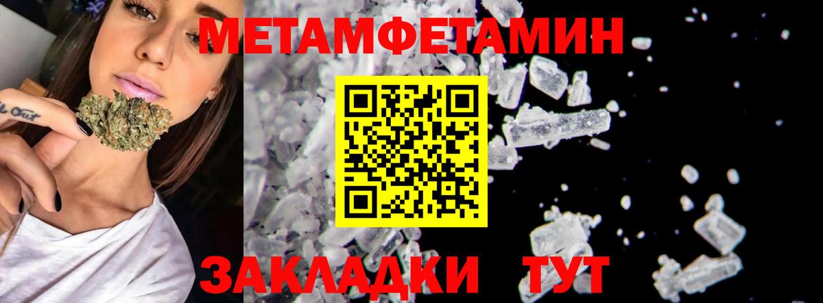МЕТАМФЕТАМИН винт Курчалой