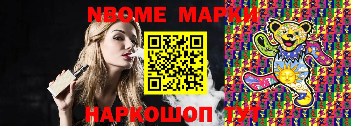 Наркотические марки 1,8мг Курчалой