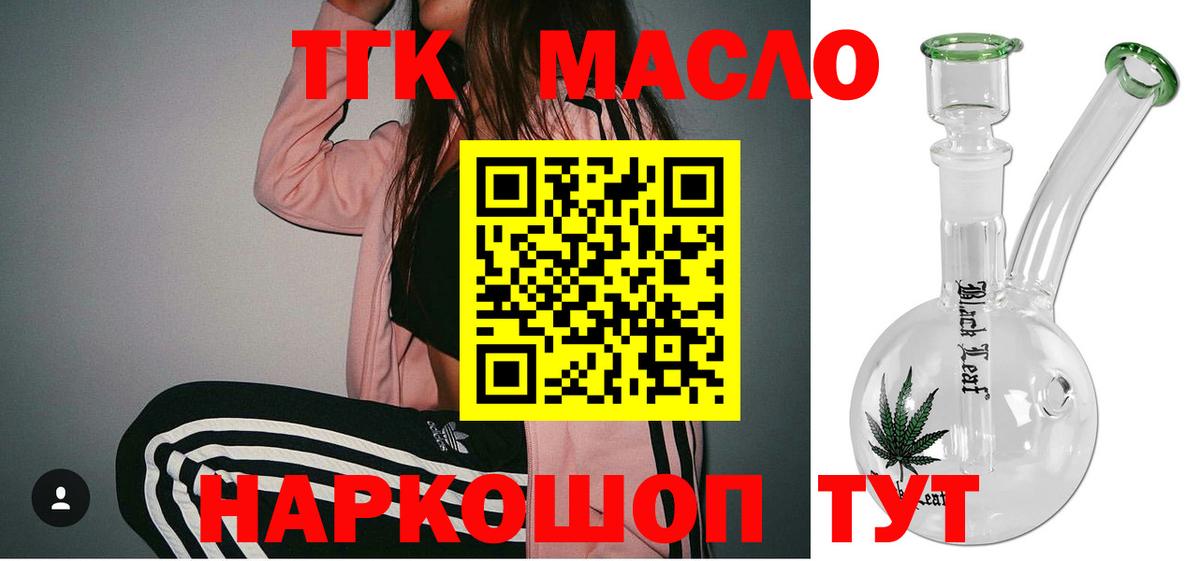 ТГК Wax  ТГК THC oil  Вход с VPN  Курчалой 